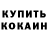 КОКАИН Эквадор 3JloU GAMER228