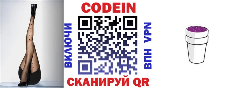 Codein напиток Lean (лин)  Миньяр 