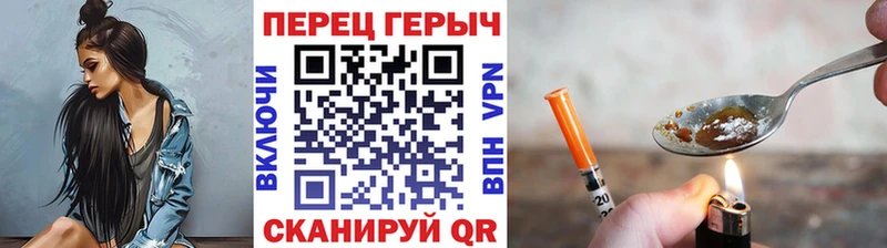 ГЕРОИН белый  гидра зеркало  Миньяр  купить  цена 