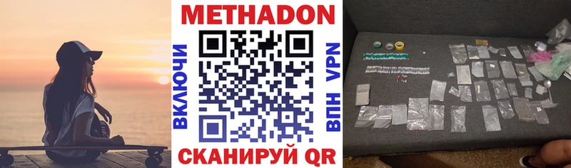 продажа наркотиков  это наркотические препараты  Метадон VHQ  Миньяр 